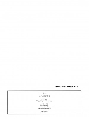 (C93) [abgrund (さいかわゆさ)] ひとりではとけないリボン (ガールズ&パンツァー)_017