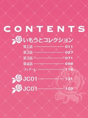 [さいかわゆさ] いもうとコレクションH [DL版]＋特装版_004