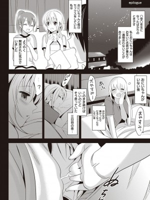 [さいかわゆさ] いもうとコレクションH [DL版]＋特装版_068
