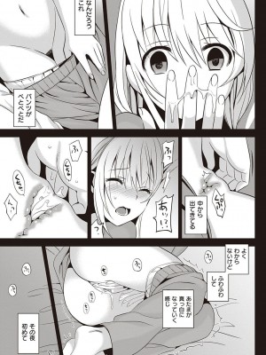 [さいかわゆさ] いもうとコレクションH [DL版]＋特装版_069