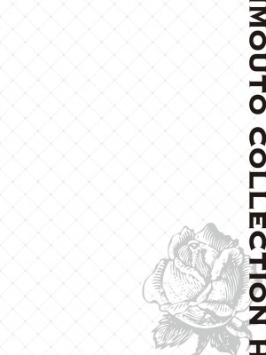 [さいかわゆさ] いもうとコレクションH [DL版]＋特装版_073