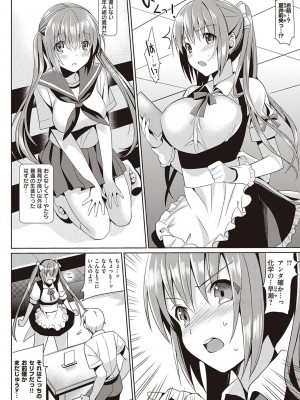 [さいかわゆさ] いもうとコレクションH [DL版]＋特装版_155