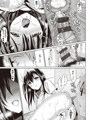 [さいかわゆさ] いもうとコレクションH [DL版]＋特装版_213