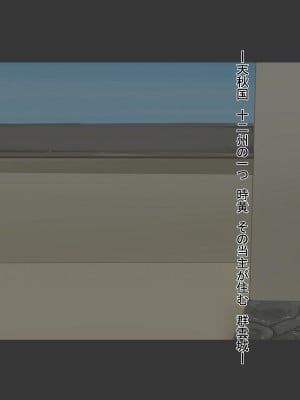 (同人CG集) [HINJYAKU] 気づいたら、いつの間にかキモブタ男のオチ○ポ穴に作り変えられていた女の子のお話～気高き女忍者の末路編～_0002_0001