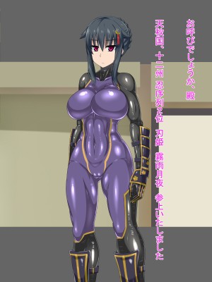 (同人CG集) [HINJYAKU] 気づいたら、いつの間にかキモブタ男のオチ○ポ穴に作り変えられていた女の子のお話～気高き女忍者の末路編～_0003_0002