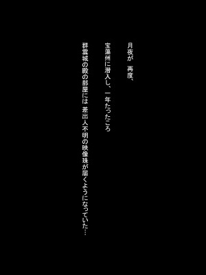 (同人CG集) [HINJYAKU] 気づいたら、いつの間にかキモブタ男のオチ○ポ穴に作り変えられていた女の子のお話～気高き女忍者の末路編～_0564_0564