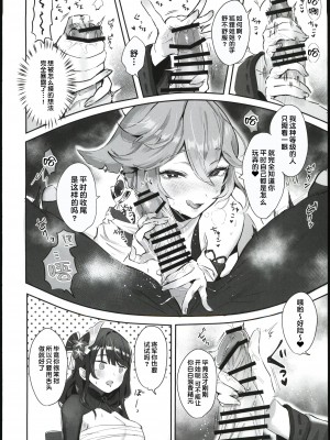 (C102) [GlowMercury (すこやかグミ)] 地脈異常：性欲+100% (原神) [原神启动汉化]_05