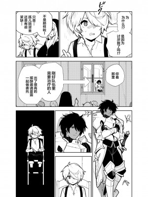 (同人誌) [樋野友行] 憧れのお姉ちゃんのえっちなステータスが見えるようになっちゃったボクは… (オリジナル) [中国翻訳]_18