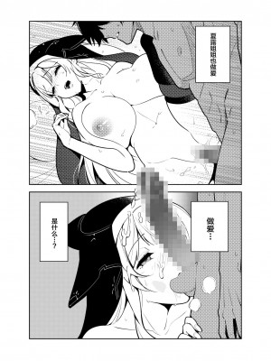 (同人誌) [樋野友行] 憧れのお姉ちゃんのえっちなステータスが見えるようになっちゃったボクは… (オリジナル) [中国翻訳]_67