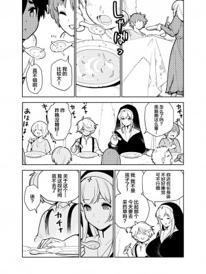 (同人誌) [樋野友行] 憧れのお姉ちゃんのえっちなステータスが見えるようになっちゃったボクは… (オリジナル) [中国翻訳]_17