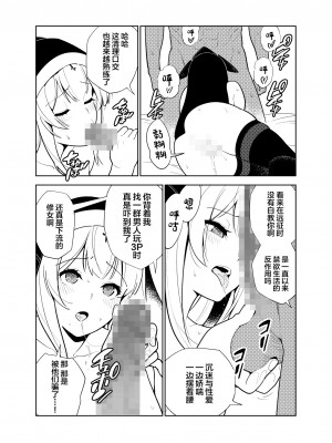 (同人誌) [樋野友行] 憧れのお姉ちゃんのえっちなステータスが見えるようになっちゃったボクは… (オリジナル) [中国翻訳]_43