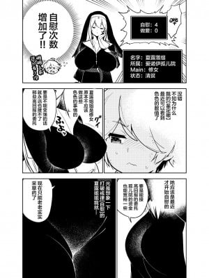(同人誌) [樋野友行] 憧れのお姉ちゃんのえっちなステータスが見えるようになっちゃったボクは… (オリジナル) [中国翻訳]_05