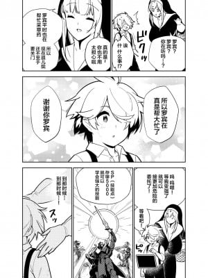 (同人誌) [樋野友行] 憧れのお姉ちゃんのえっちなステータスが見えるようになっちゃったボクは… (オリジナル) [中国翻訳]_06