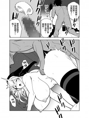 (同人誌) [樋野友行] 憧れのお姉ちゃんのえっちなステータスが見えるようになっちゃったボクは… (オリジナル) [中国翻訳]_58