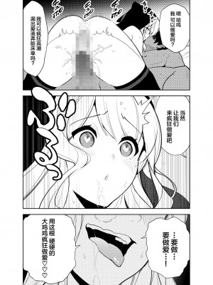 (同人誌) [樋野友行] 憧れのお姉ちゃんのえっちなステータスが見えるようになっちゃったボクは… (オリジナル) [中国翻訳]_50