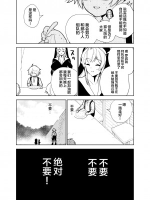 (同人誌) [樋野友行] 憧れのお姉ちゃんのえっちなステータスが見えるようになっちゃったボクは… (オリジナル) [中国翻訳]_19