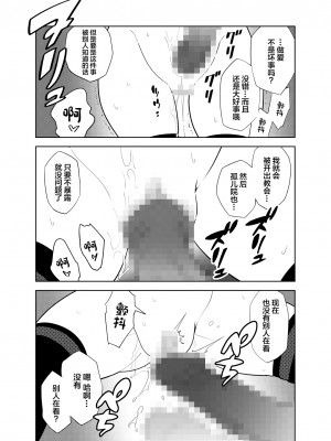(同人誌) [樋野友行] 憧れのお姉ちゃんのえっちなステータスが見えるようになっちゃったボクは… (オリジナル) [中国翻訳]_47