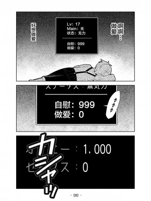 (同人誌) [樋野友行] 憧れのお姉ちゃんのえっちなステータスが見えるようになっちゃったボクは… (オリジナル) [中国翻訳]_71
