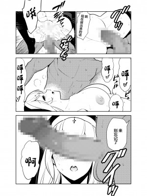 (同人誌) [樋野友行] 憧れのお姉ちゃんのえっちなステータスが見えるようになっちゃったボクは… (オリジナル) [中国翻訳]_42
