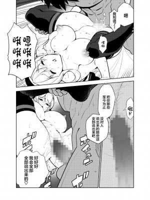 (同人誌) [樋野友行] 憧れのお姉ちゃんのえっちなステータスが見えるようになっちゃったボクは… (オリジナル) [中国翻訳]_51