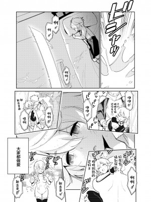 (同人誌) [樋野友行] 憧れのお姉ちゃんのえっちなステータスが見えるようになっちゃったボクは… (オリジナル) [中国翻訳]_66