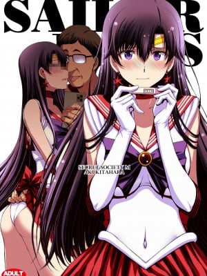 [秘密結社M (北原亜希)] マーズと孕ませ交尾 フルカラー総集編 (美少女戦士セーラームーン)