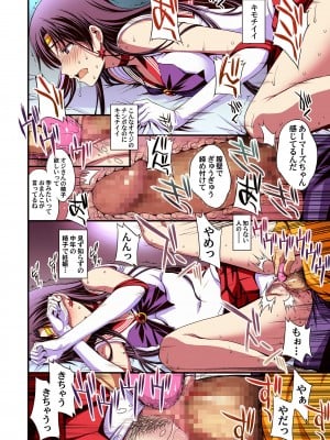 [秘密結社M (北原亜希)] マーズと孕ませ交尾 フルカラー総集編 (美少女戦士セーラームーン)_021