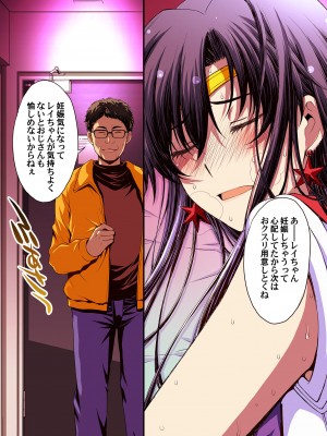 [秘密結社M (北原亜希)] マーズと孕ませ交尾 フルカラー総集編 (美少女戦士セーラームーン)_076
