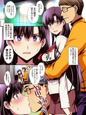 [秘密結社M (北原亜希)] マーズと孕ませ交尾 フルカラー総集編 (美少女戦士セーラームーン)_035