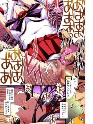 [秘密結社M (北原亜希)] マーズと孕ませ交尾 フルカラー総集編 (美少女戦士セーラームーン)_020