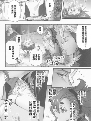 [純情ハリネズミ (カグユヅ)] 水に濡れた魔女と (機動戦士ガンダム 水星の魔女) [中国翻译]_07
