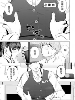 [汐乃コウ]  ナイショの職場体験  (COMIC 夢幻転生 2023年8月号) [中国翻訳]_17