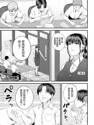 [汐乃コウ]  ナイショの職場体験  (COMIC 夢幻転生 2023年8月号) [中国翻訳]_05
