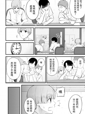 [汐乃コウ]  ナイショの職場体験  (COMIC 夢幻転生 2023年8月号) [中国翻訳]_06
