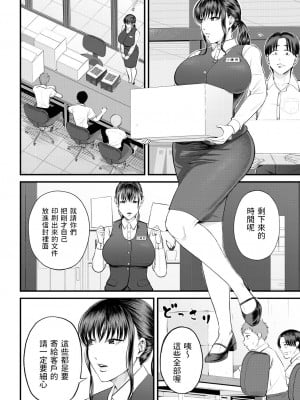 [汐乃コウ]  ナイショの職場体験  (COMIC 夢幻転生 2023年8月号) [中国翻訳]_04