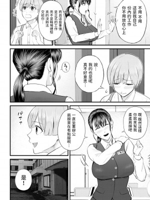 [汐乃コウ]  ナイショの職場体験  (COMIC 夢幻転生 2023年8月号) [中国翻訳]_12