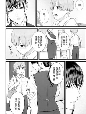 [汐乃コウ]  ナイショの職場体験  (COMIC 夢幻転生 2023年8月号) [中国翻訳]_10