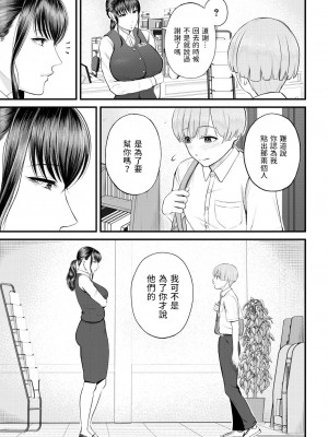 [汐乃コウ]  ナイショの職場体験  (COMIC 夢幻転生 2023年8月号) [中国翻訳]_09