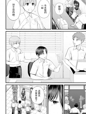 [汐乃コウ]  ナイショの職場体験  (COMIC 夢幻転生 2023年8月号) [中国翻訳]_30