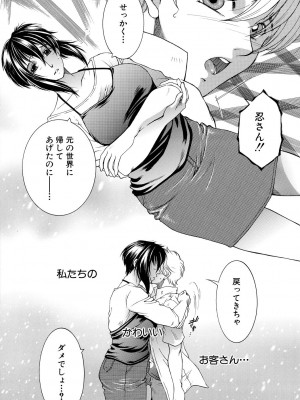[安原司] お姉さんがボクのチ〇コを気に入ったのでハメられています [DL版]_156