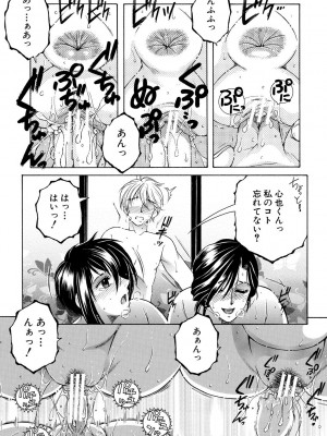 [安原司] お姉さんがボクのチ〇コを気に入ったのでハメられています [DL版]_181