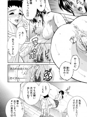 [安原司] お姉さんがボクのチ〇コを気に入ったのでハメられています [DL版]_030