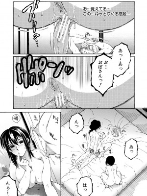 [安原司] お姉さんがボクのチ〇コを気に入ったのでハメられています [DL版]_169