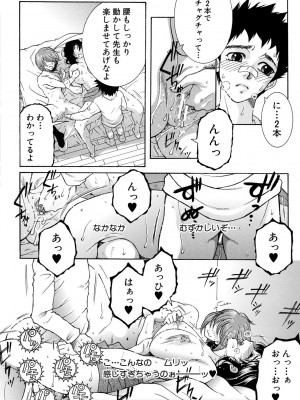 [安原司] お姉さんがボクのチ〇コを気に入ったのでハメられています [DL版]_070