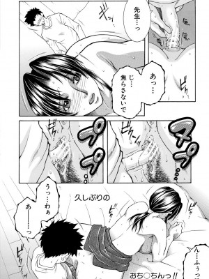 [安原司] お姉さんがボクのチ〇コを気に入ったのでハメられています [DL版]_026