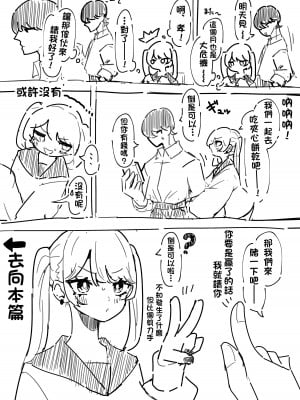 [もみ子さん (もみ子)] ちくび当てゲームにハマった幼馴染 [中国翻译]_02