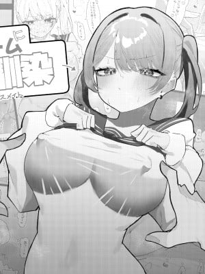[もみ子さん (もみ子)] ちくび当てゲームにハマった幼馴染 [中国翻译]_35