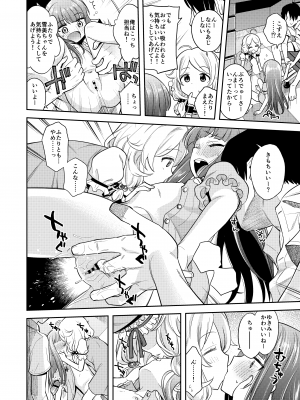 [エゾクロテン (宮野木ジジ)] わるい子ゆきこず (アイドルマスター シンデレラガールズ) [FANBOX]_17