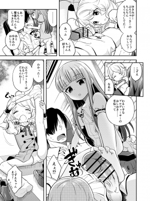 [エゾクロテン (宮野木ジジ)] わるい子ゆきこず (アイドルマスター シンデレラガールズ) [FANBOX]_14