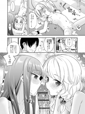 [エゾクロテン (宮野木ジジ)] わるい子ゆきこず (アイドルマスター シンデレラガールズ) [FANBOX]_25